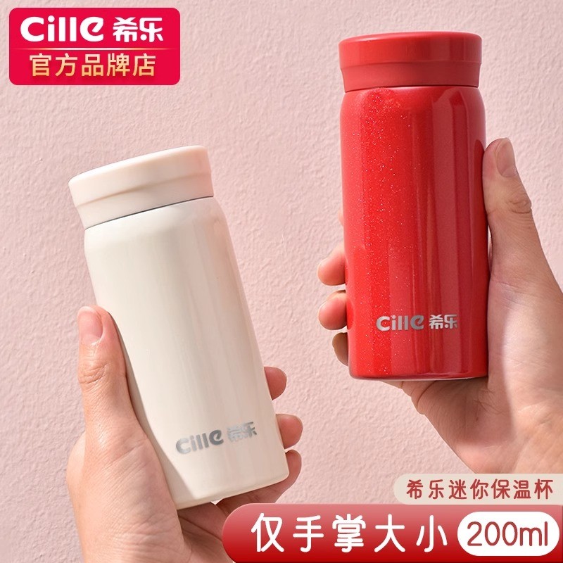 希cile乐保温杯迷你高颜值便携简约小巧可爱学生网红口袋316水杯