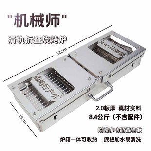 森屿行机械师2.0烧烤炉加厚级不锈钢滑轨式 烧烤架户外烧烤