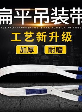 T10吨4米5/吊装带白色吊带国标加厚5吨3T26M1.5米2.5新款专用三角