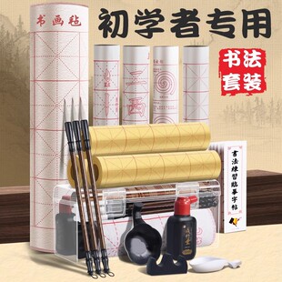 毛笔书法初学者专用套装毛笔字小学生三年级文房四宝笔墨纸砚全套
