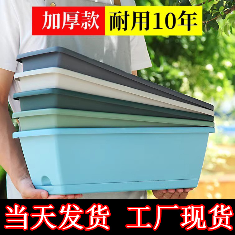 阳台懒人种菜盆长方形一件起批种菜霍伦盆加大蔬菜塑料种植盆大