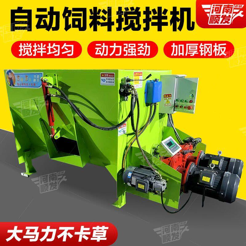 TMR全日粮牛羊草料饲料粉碎搅拌机养牛喂牛卧式养殖场拌料一体机