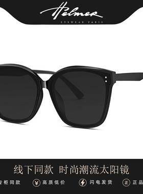 HELMER-新男女开车墨镜显瘦百搭时尚防紫外线眼镜太阳镜58191-sss