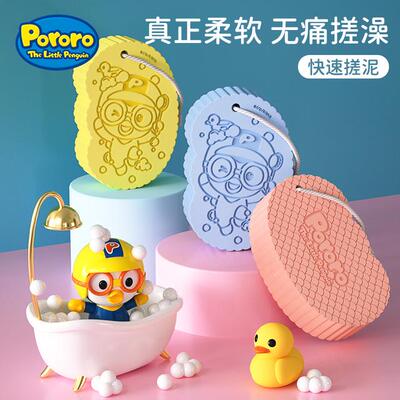 Pororo/啵乐乐搓澡海绵 柔软无痛强力搓灰防发霉发臭儿童洗澡神器