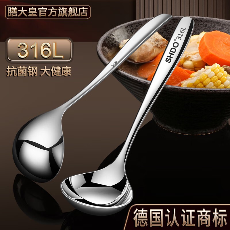 膳大皇德国316不锈钢喝汤勺家用盛汤匙加深加大调羹长柄韩式勺子
