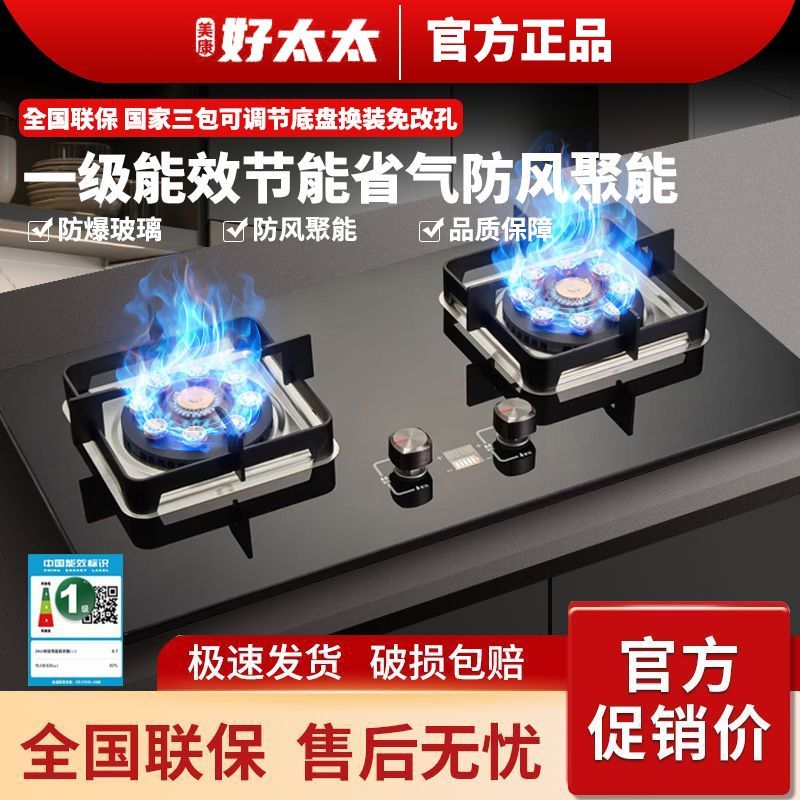正品燃气灶煤气灶天然气液化气家用台嵌两用一级能效猛火节能双灶