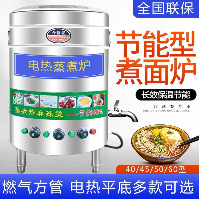 商用摆摊燃气煮面炉多功能液化气麻辣烫汤面炉煤气无风机煮面桶