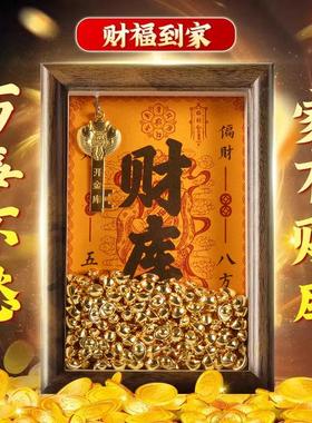黄财神开财库的金钥匙相框摆件十二生肖钱到家金库钥匙招财摆台