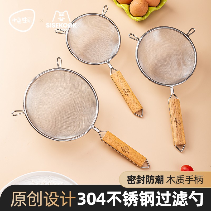 面粉筛304不锈钢木柄过滤网筛家用工具筛网漏网筛子漏勺厨房烘焙