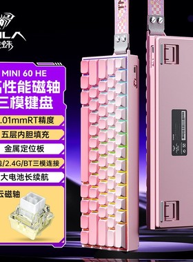 狼蛛mini60he磁轴键盘推荐性价比高游戏专用电脑有线无线蓝牙三模