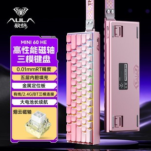 狼蛛mini60he磁轴键盘推荐性价比高游戏专用电脑有线无线蓝牙三模
