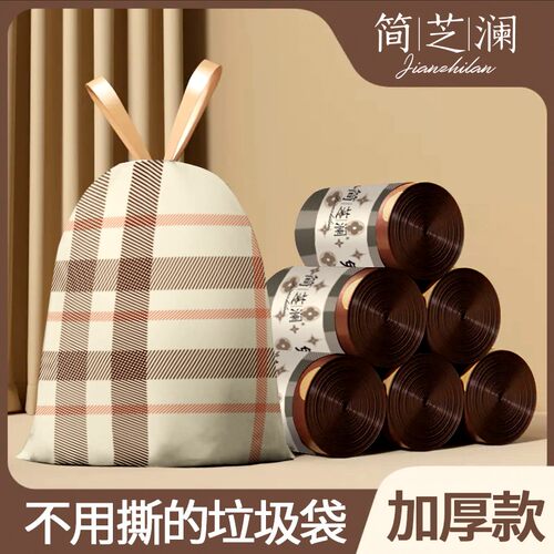 简芝澜B【到手150只】免撕抽绳垃圾袋手提式加厚办公室塑料袋大号
