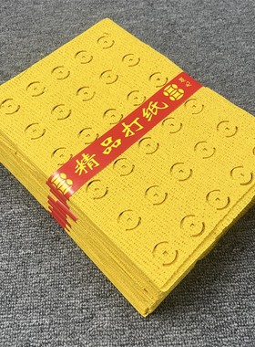黄色纸打眼打孔草纸老式毛边纸一包10沓