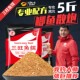 三旺秋冬专攻鲫鱼散炮鱼饵黑坑野钓窝料大包装 5斤膨化粒高性价比