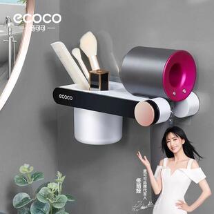 ecoco简约吹风机架置物免打孔浴室壁挂式厕所壁挂电吹风挂架风筒