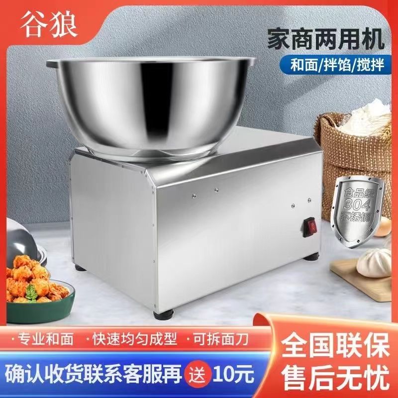 和面机盆式商用活面揉面机和馅拌馅搅面全自动电动家用小型搅拌机