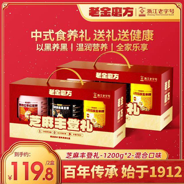 年货礼盒老金磨方谷物臻养礼盒芝麻粉黑豆红豆玉米粉五谷食养D,咖啡/麦片/冲饮,谷物营养配方粉,淘宝优惠券,粉丝福利购,淘宝优惠卷