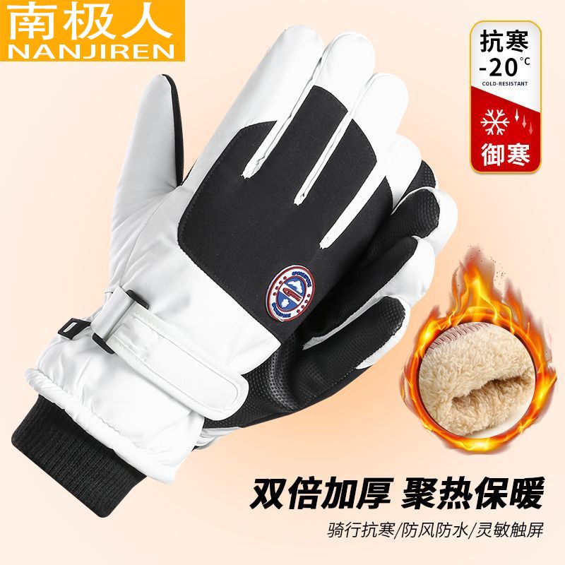 南极人冬季运动防寒保暖手套户外专用防风防水可触屏潮流百搭好物