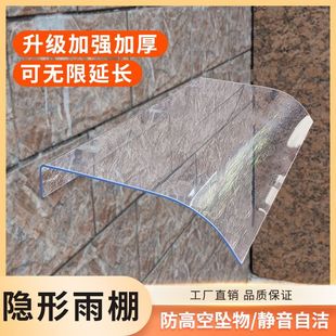 挡雨板屋檐屋檐挡雨板窗台室外挡风雨棚家用窗户阳台防雨罩门头遮
