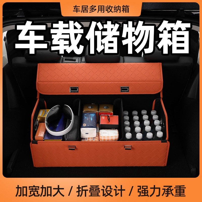 御龙驹汽车后备箱收纳箱车载收纳箱储物箱尾箱编织纹理折叠收纳箱