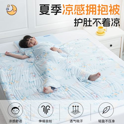夏季儿童凉感拥抱被幼儿园防踢护肚凉感被宝宝婴儿被子成人夏凉被