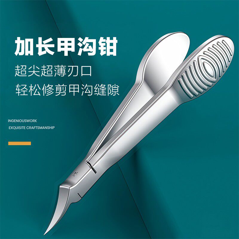卓旗甲沟钳斜口鹰嘴钳剪刀甲沟钳多功能修甲指甲剪尖嘴高档家用