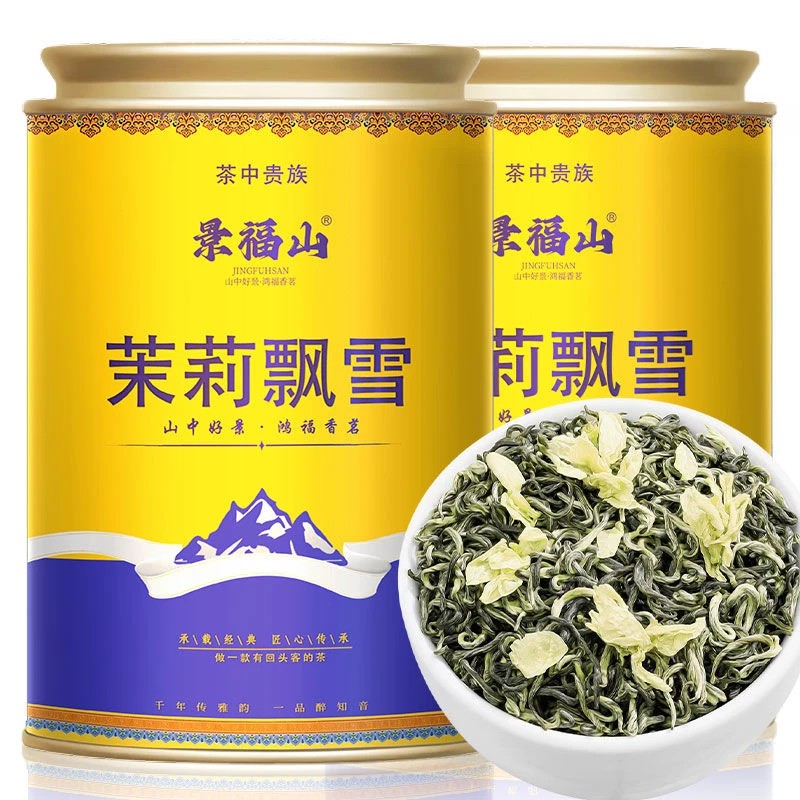 邮政直播专属价横县茉莉花茶飘雪2025新茶高山毛尖茶绿茶浓香型