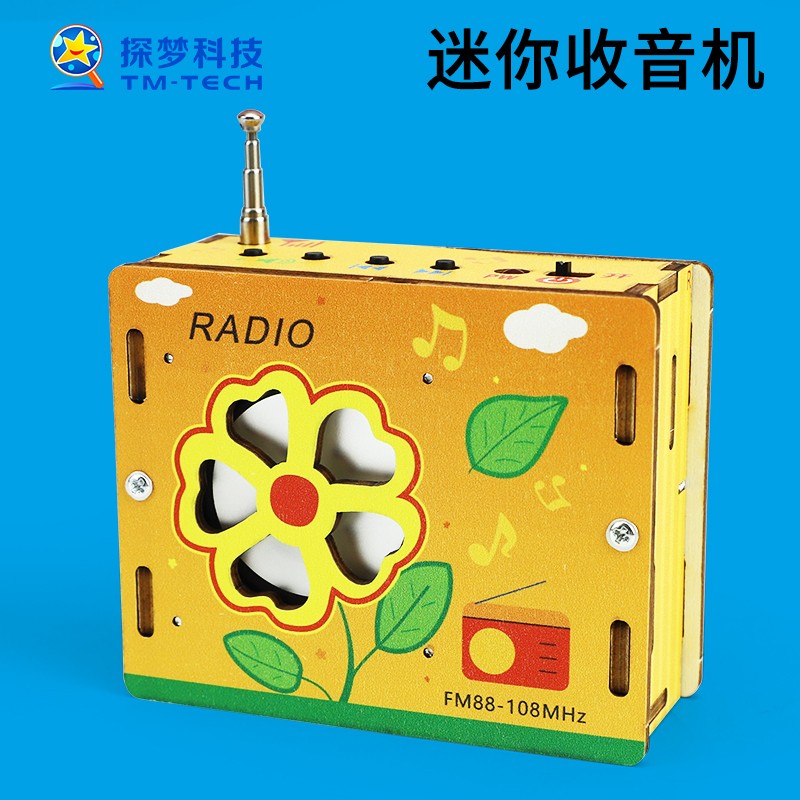探梦【全新升级UV彩印款】迷你收音机模型科学益智拼装玩具学生手