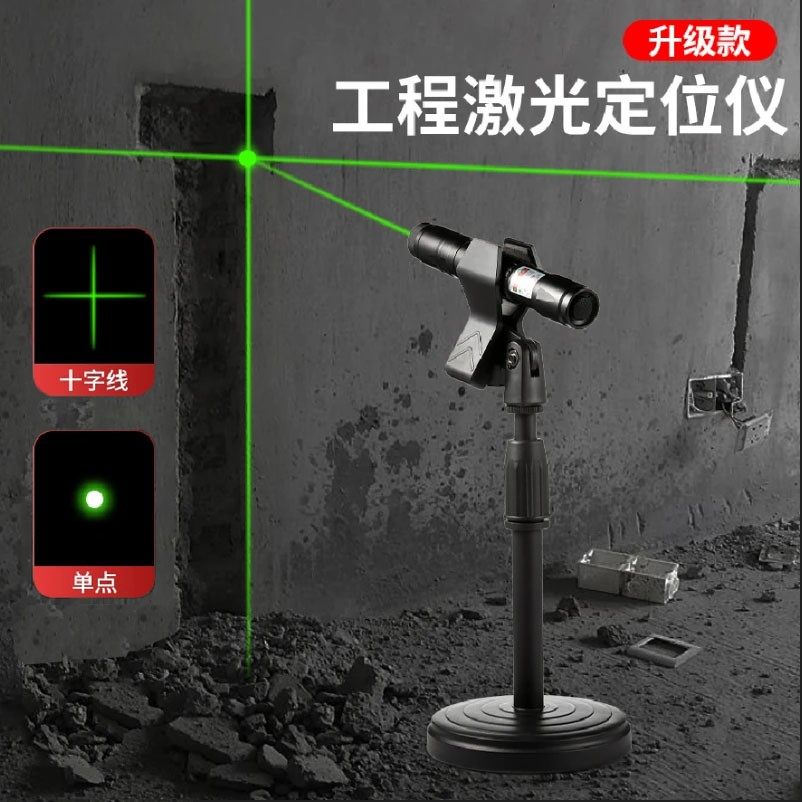 【升级绿光直角水平仪】白天可用激光笔激光灯远射绿外线十字线白,户外/登山/野营/旅行用品,手电筒,淘宝优惠券,粉丝福利购,淘宝优惠卷