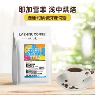 耶加雪菲咖啡豆果丁丁肯尼亚曼特宁精品手冲单豆烘焙可现磨粉新鲜