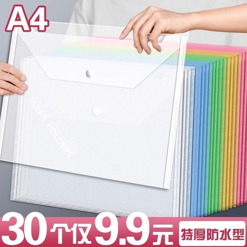 特厚A4文件袋透明档案资料袋子大容量商务办公专用防水试卷收纳袋