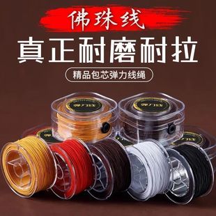 盘串线进口包芯弹力线文玩佛珠手链手串绳耐磨绳珠宝首饰串珠松紧