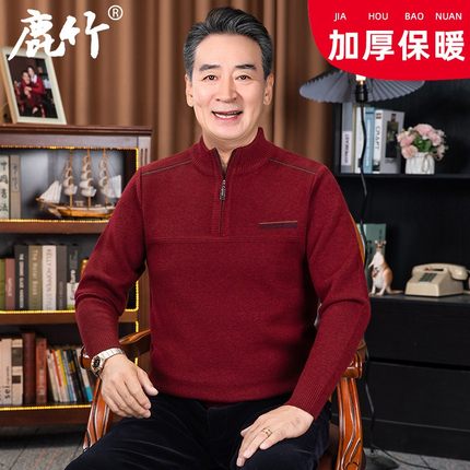 【寇振海同款】中老年毛衣半高领爸爸冬装男士保暖针织衫本命年红