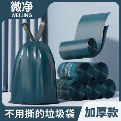 微净免撕抽绳垃圾袋超大卷100只家用加大加厚蓝色手提式垃圾袋