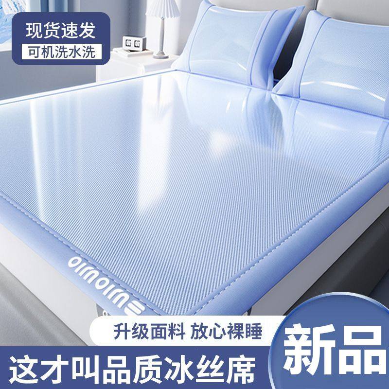 幻蝶冰丝席家用夏天空调床单席夏季单双人床笠软席藤席可折叠席子,床上用品,冰丝席,淘宝优惠券,粉丝福利购,淘宝优惠卷