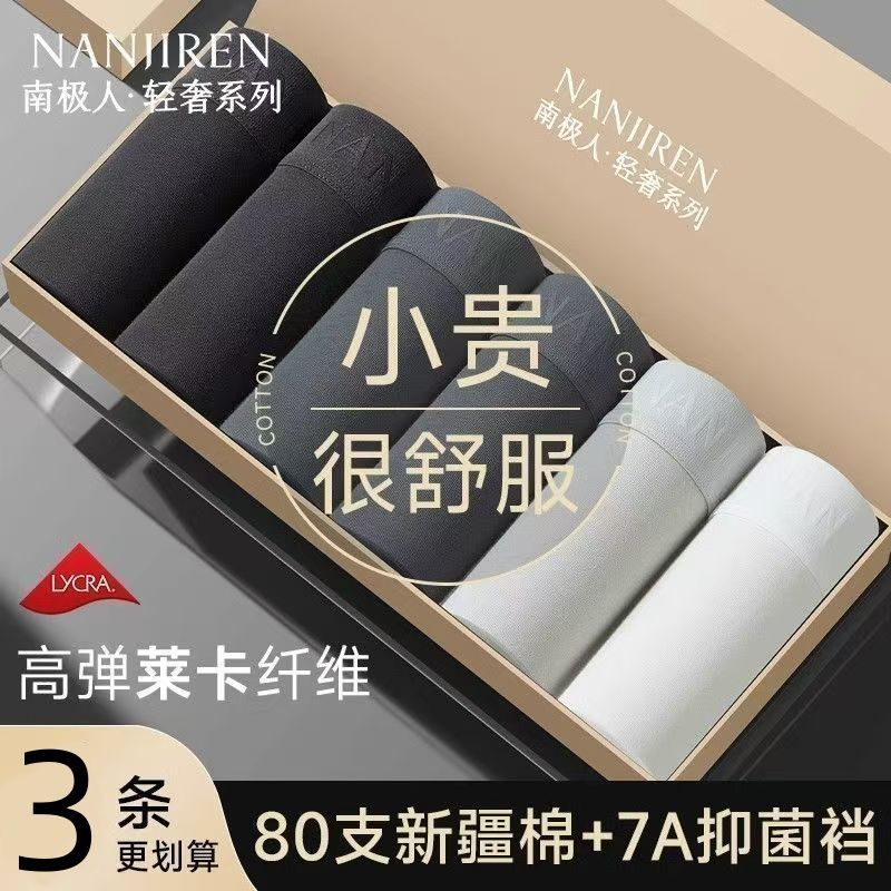 4件|南极人男士内裤纯棉平角内裤纯棉裆春夏季平角短裤四角裤