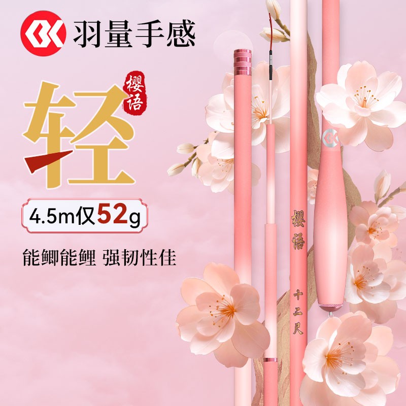 喜曼多樱语龙年鱼竿超轻超硬鲫鲤竿户外台钓黑坑垂钓手竿小综合竿