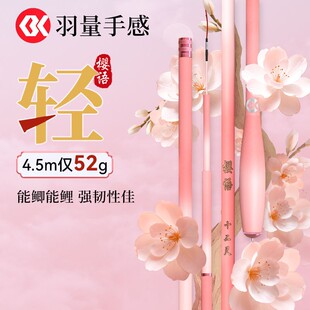 喜曼多樱语龙年鱼竿超轻超硬鲫鲤竿户外台钓黑坑垂钓手竿小综合竿