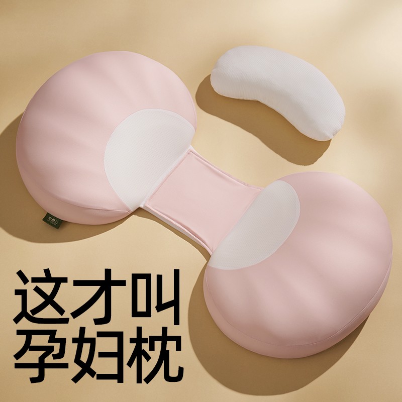 半糖云贝壳孕妇枕护腰侧睡托腹U型枕头怀孕睡觉专用夹腿长条抱枕