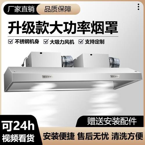 抽油烟机商用抽烟机环保一体机小型饭店农村家用厨房大吸力排烟罩