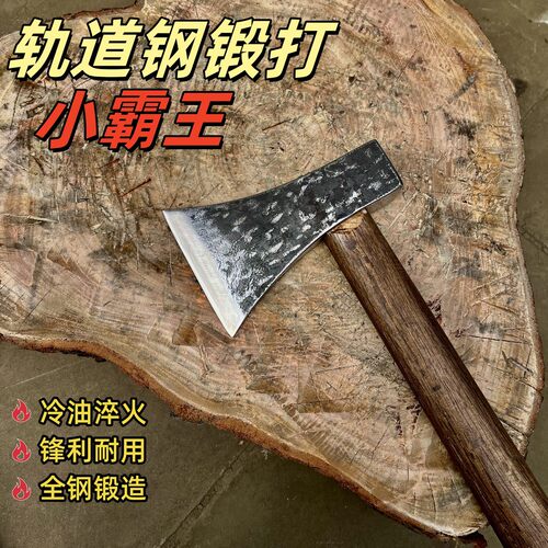 轨道钢锻打一体成型砍树开山劈柴砍骨头花板斧头户外家用碳化手柄