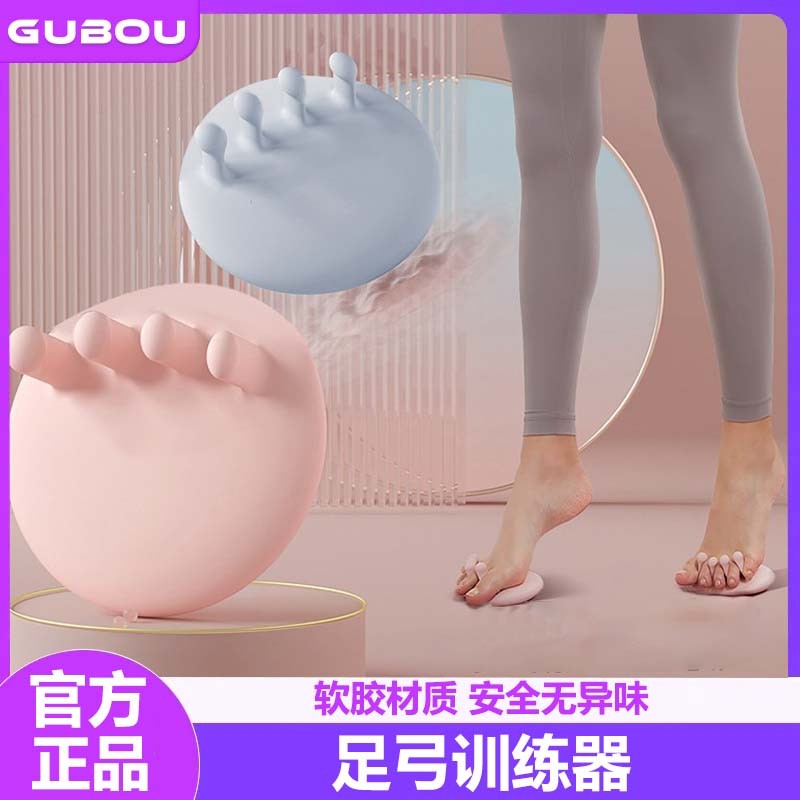 【足弓训练器】腿型腿部脚趾足底功能锻炼肌肉辅助器硅胶环保加大