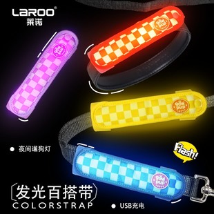 laroo莱诺遛狗灯宠物防丢夜间遛狗发光灯百搭带防走失夜行灯