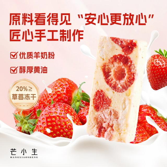 芒小生手工现发草莓羊奶芙 可拉丝休闲零食冻干坚果手工糕点图片