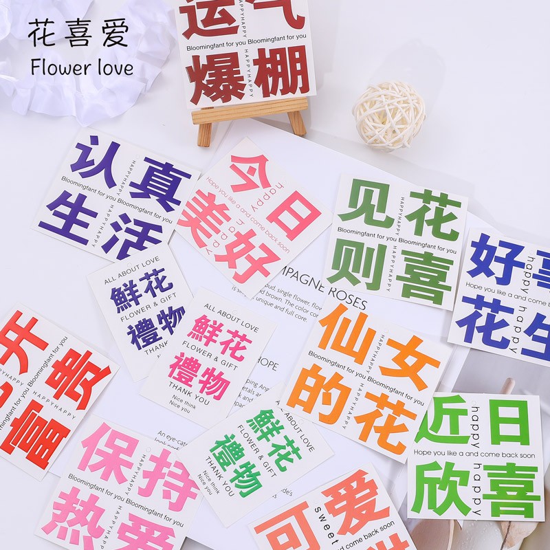 花喜爱新款花束卡片生日网红元气卡包花挂卡礼物贺卡鲜花包装材料