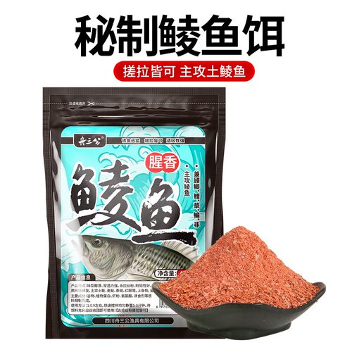 舟三公鲮鱼饵料广东土鲮麦鲮鱼食鱼饵料野钓花鲮鱼饵搓拉饵配方