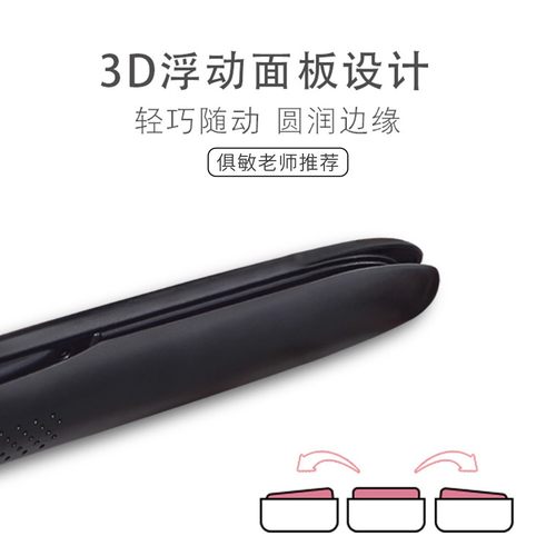 俱敏老师 推荐卷直造型两用夹板 大功率