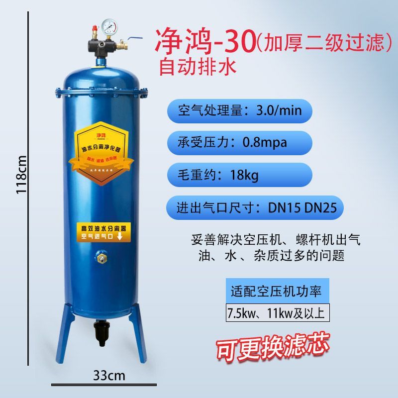 气泵油水分离器空压机油水分离器油水过滤器干燥罐自动排水