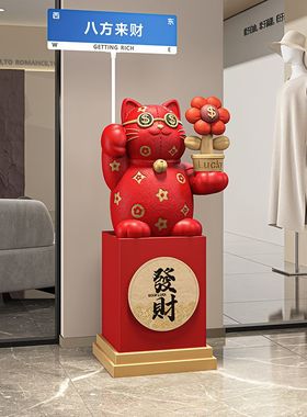 招财猫有钱花落地摆件客厅公司店铺前台门口装饰高档乔迁开业礼物
