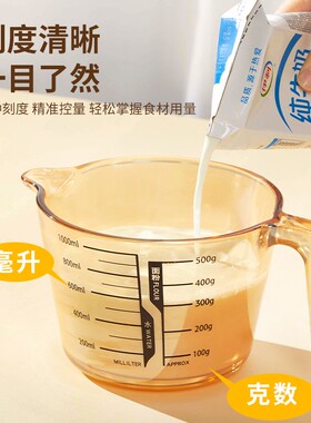 玻璃量杯家用大容量烘培蛋液鸡蛋羹过滤网淘米碗烘焙工具带刻度碗